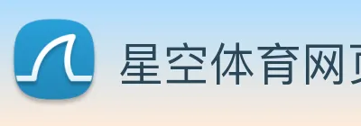 星空体育网页入口 Logo